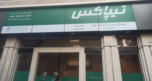 عکس تیپاکس نمایندگی حسن‌ آباد