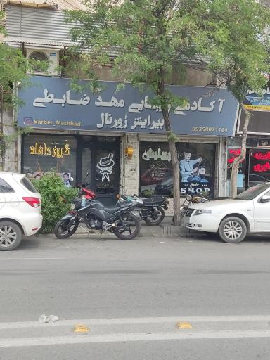 عکس پیرایشگاه مهدی ضابطی