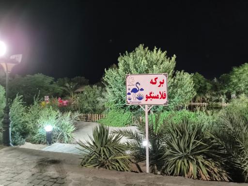 عکس دریاچه پارک آبشار بافق