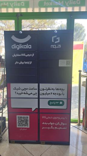 عکس دیلی مارکت 7034 - بلوار کشاورز