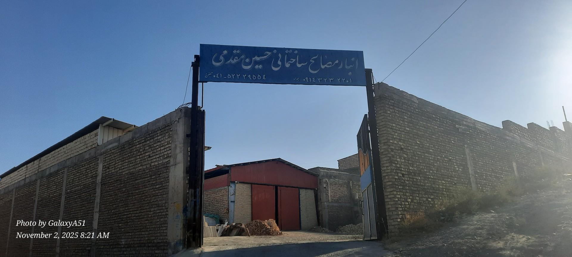 عکس انبار کاشی حسین مقدمی