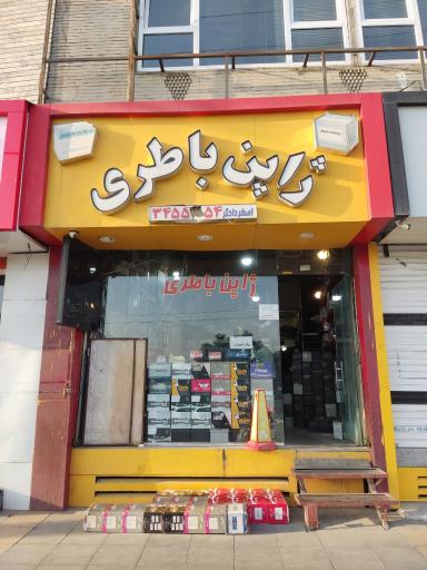 عکس ژاپن باطری