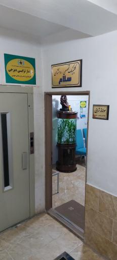 عکس مرکز روان شناسی و مشاوره سولماز ترابی