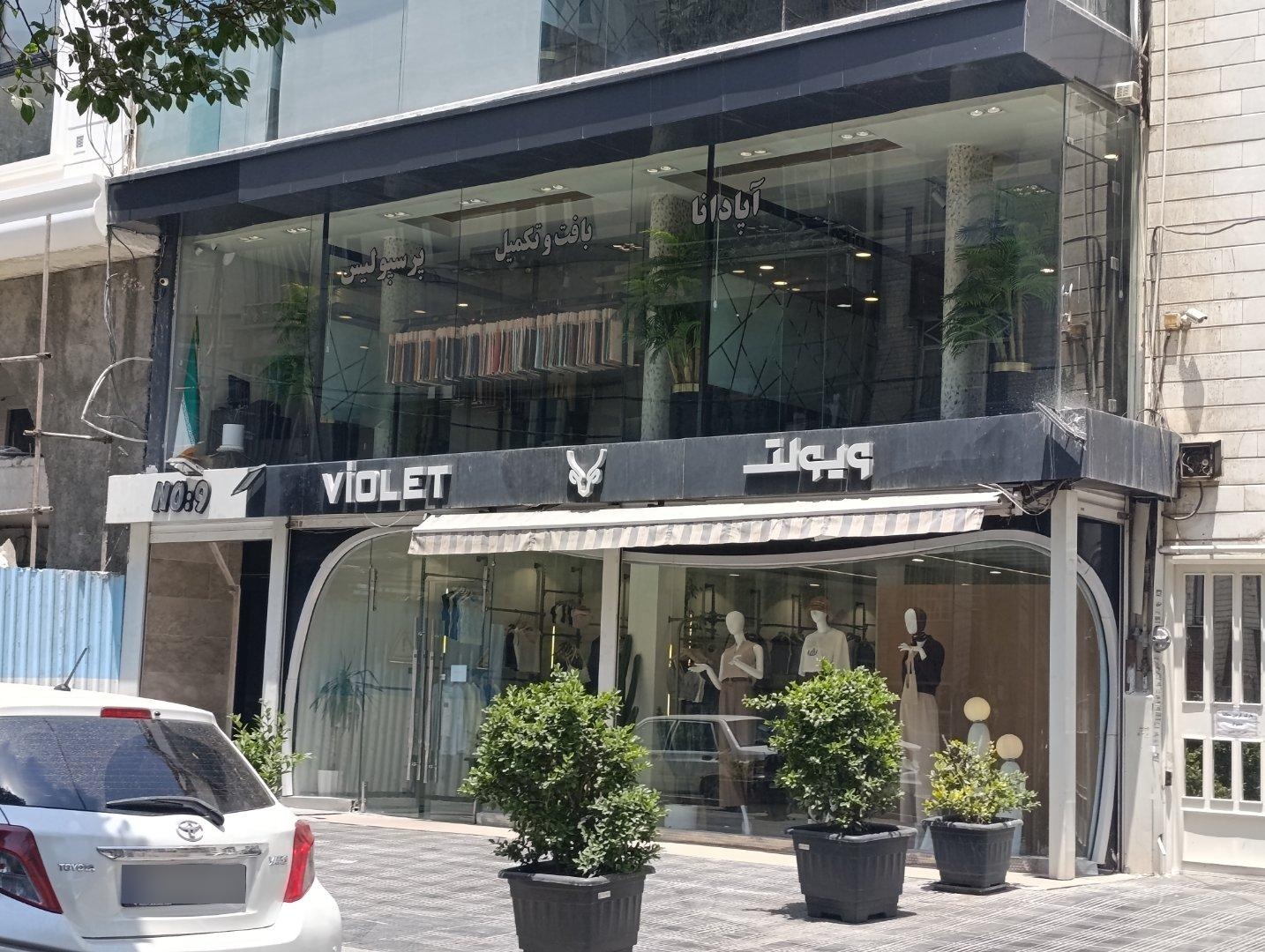 عکس فروشگاه ولوت