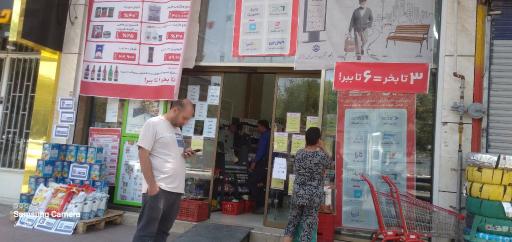 عکس دیلی مارکت  (بلوار کشاورز)
