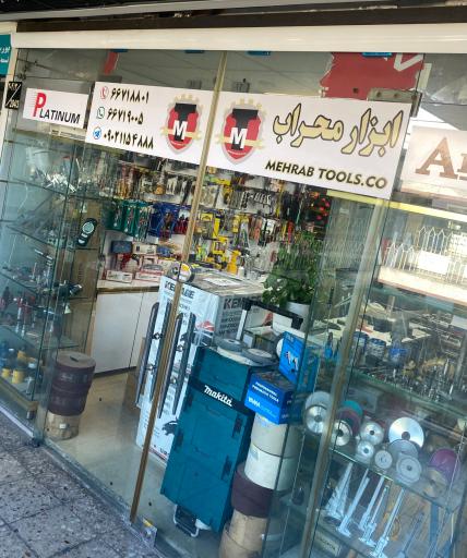 عکس ابزار صنعتی محراب