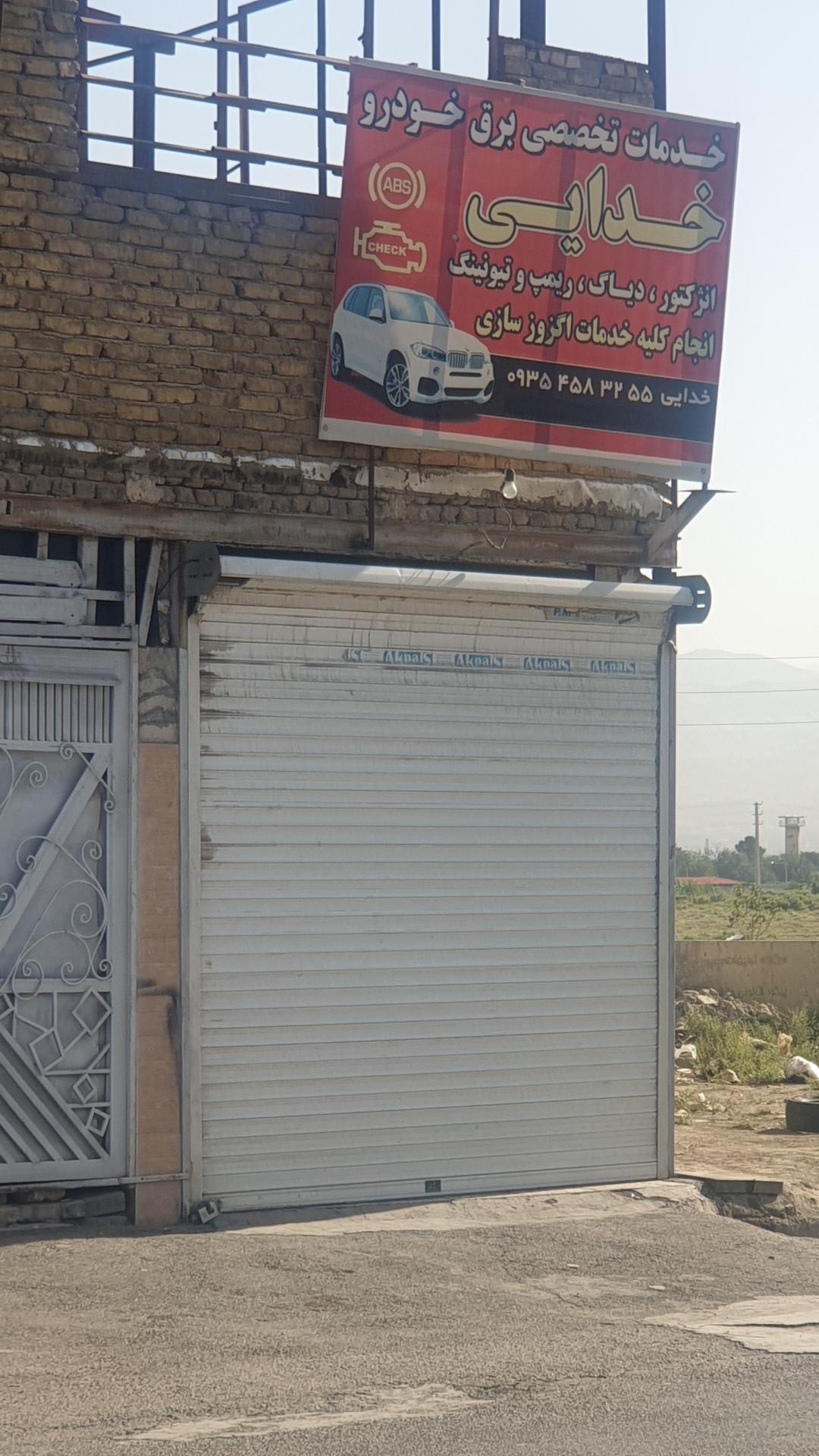 عکس خدمات تخصصی برق خودرو خدایی