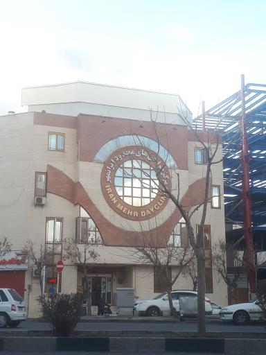 عکس مرکز جراحی تخصصی ایرانمهر