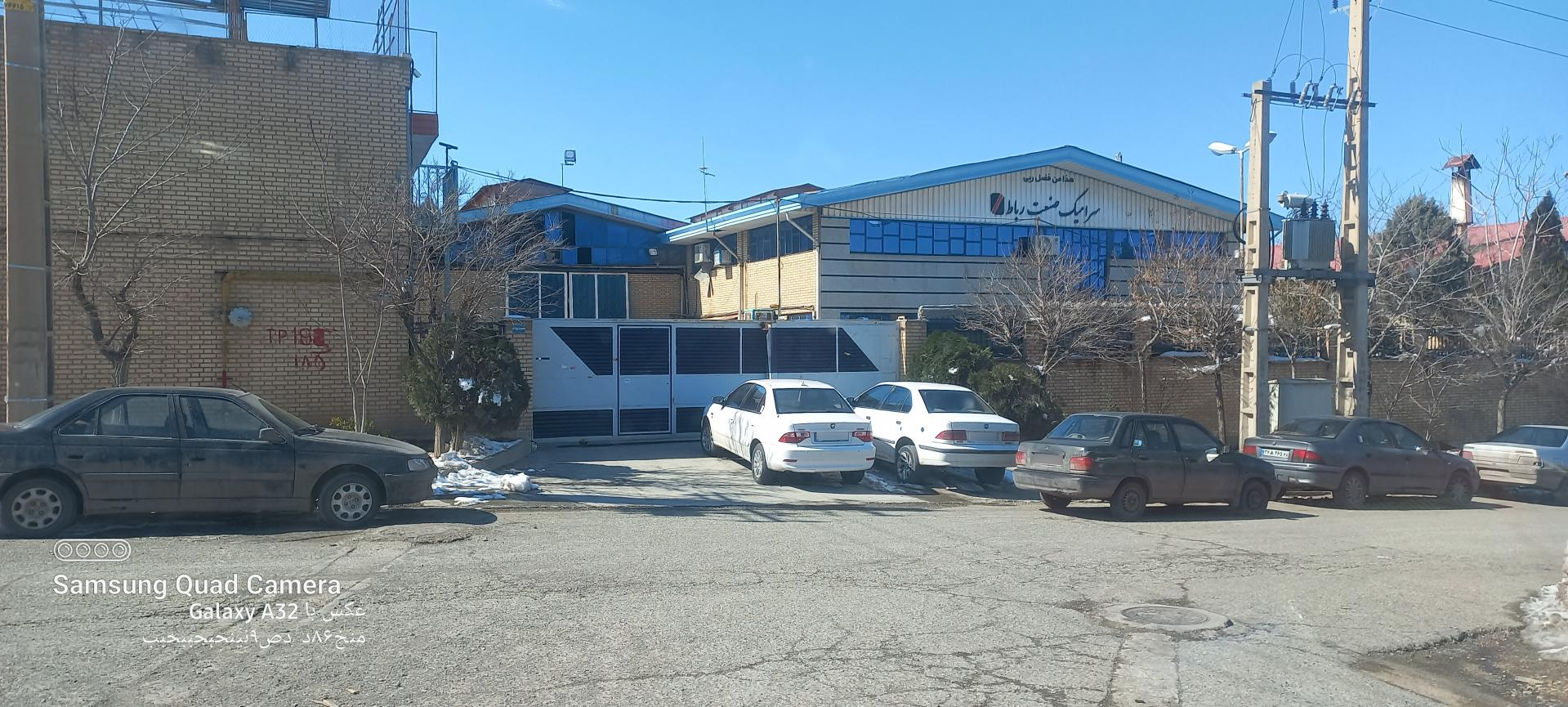 عکس شرکت سرامیک صنعت رباط