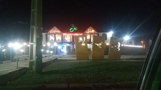 عکس هتل اپارتمان نخل آبادان