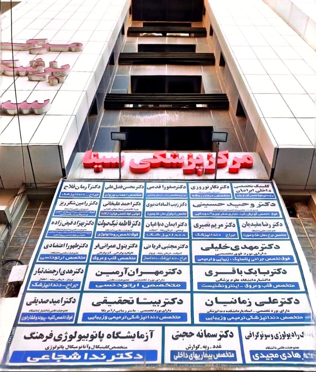 عکس دکتر مهدی خلیلی (فوق تخصص جراحی پلاستیک)