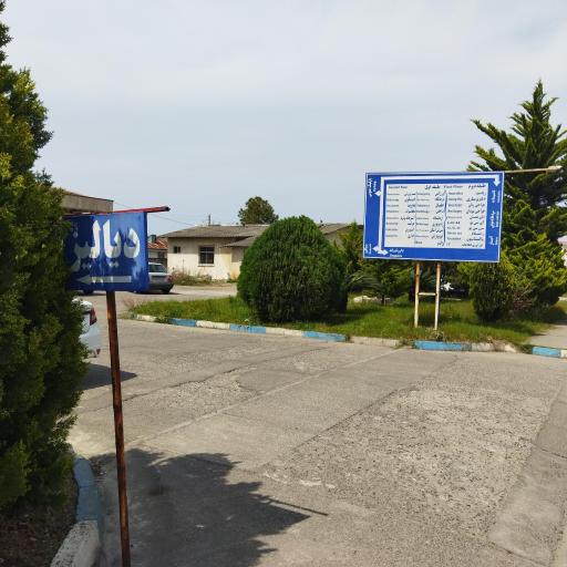 عکس بخش دیالیز بیمارستان شهید بهشتی