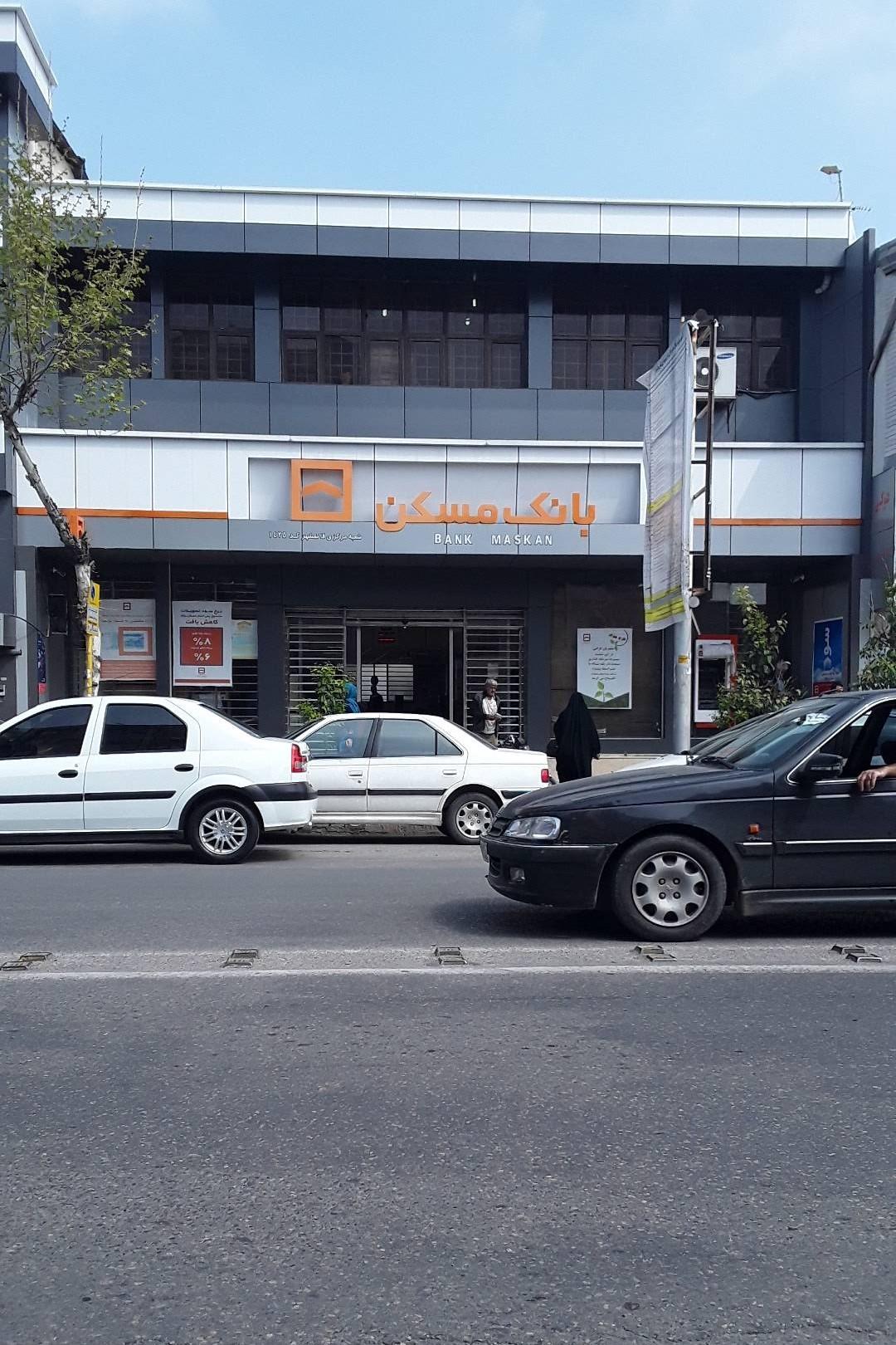 عکس بانک مسکن شعبه کوی ادیب