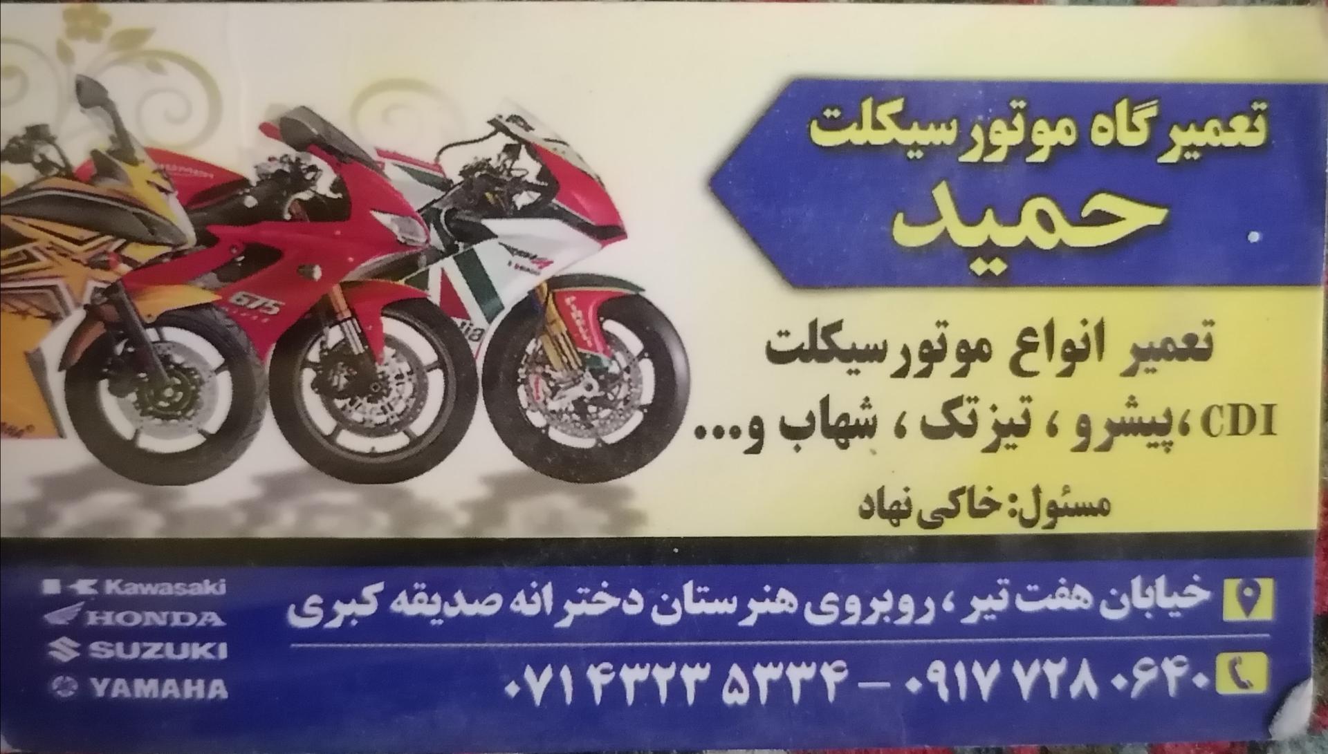 عکس تعمیر موتورسیکلت و موتور کولر استاد حمید