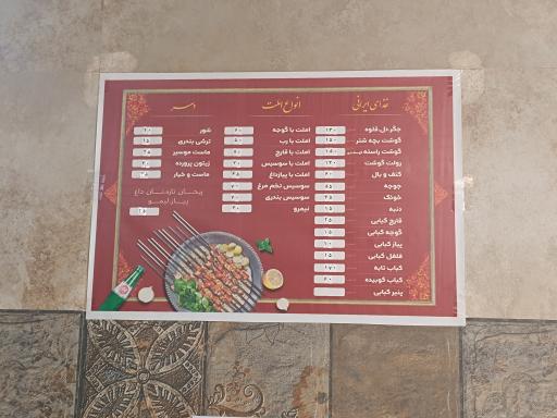 عکس جگر سرا و کبابی و املت محسن 