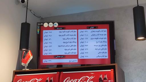 عکس آشپزخانه کوروش
