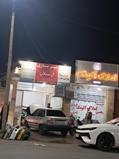 عکس سپرسازی ارسلان