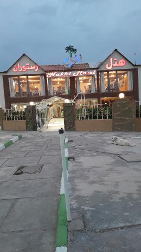 عکس هتل اپارتمان نخل آبادان