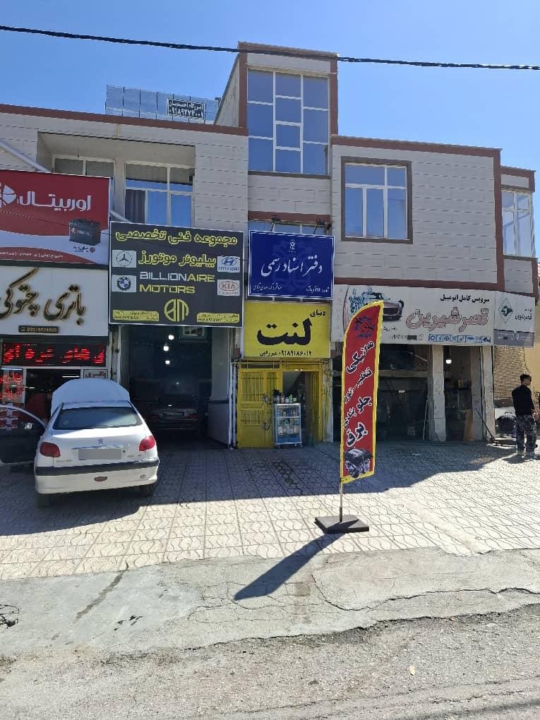 عکس دفتر اسناد رسمی شماره ۲۹۲