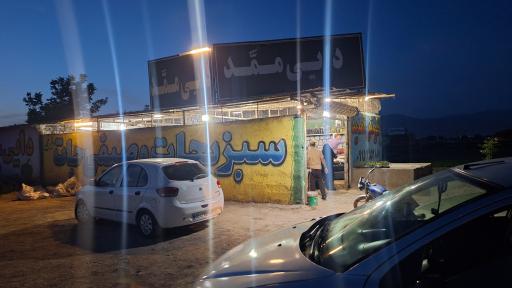 عکس سبزی جات دایی ممد