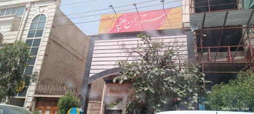 عکس رستوران غنچه