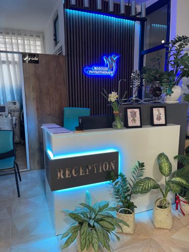 مرکز فیزیوتراپی نسرین مسعودی