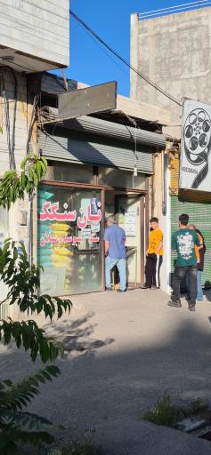 عکس نانوایی سنگک 