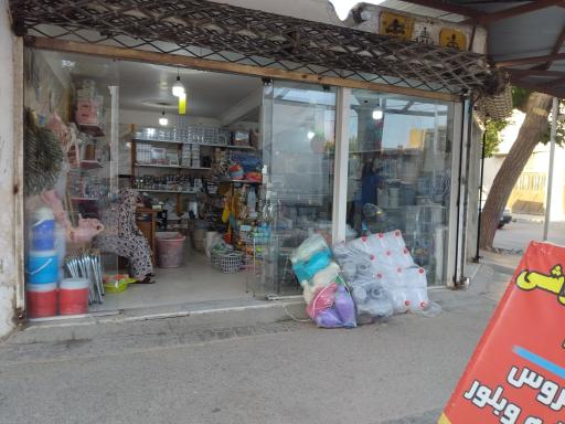 عکس پلاستیک فروشی پذیرا