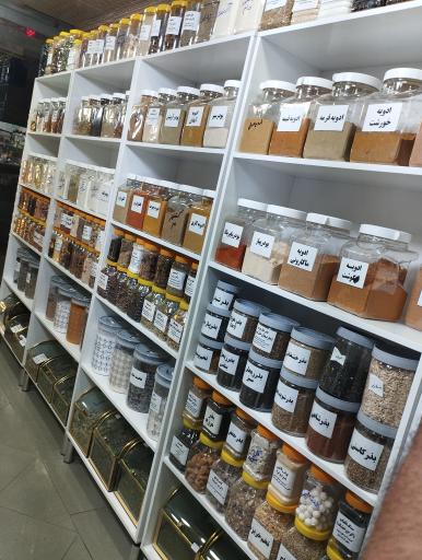 عکس عطاری دارچینی 