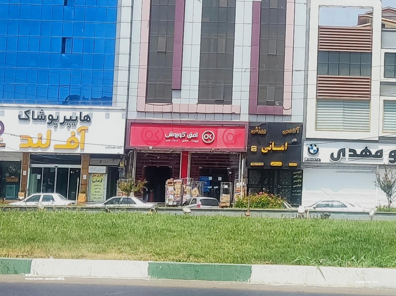 عکس افق کوروش شعبه هشتگرد والفجر دو