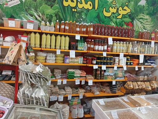 عکس سبزیجات ریحانه