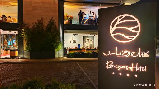 عکس هتل رونیاس