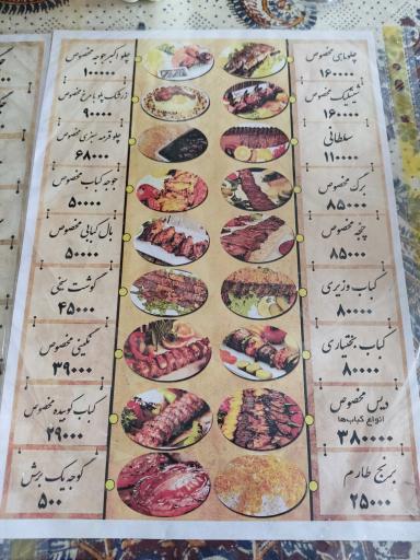 عکس کبابی رستمیان