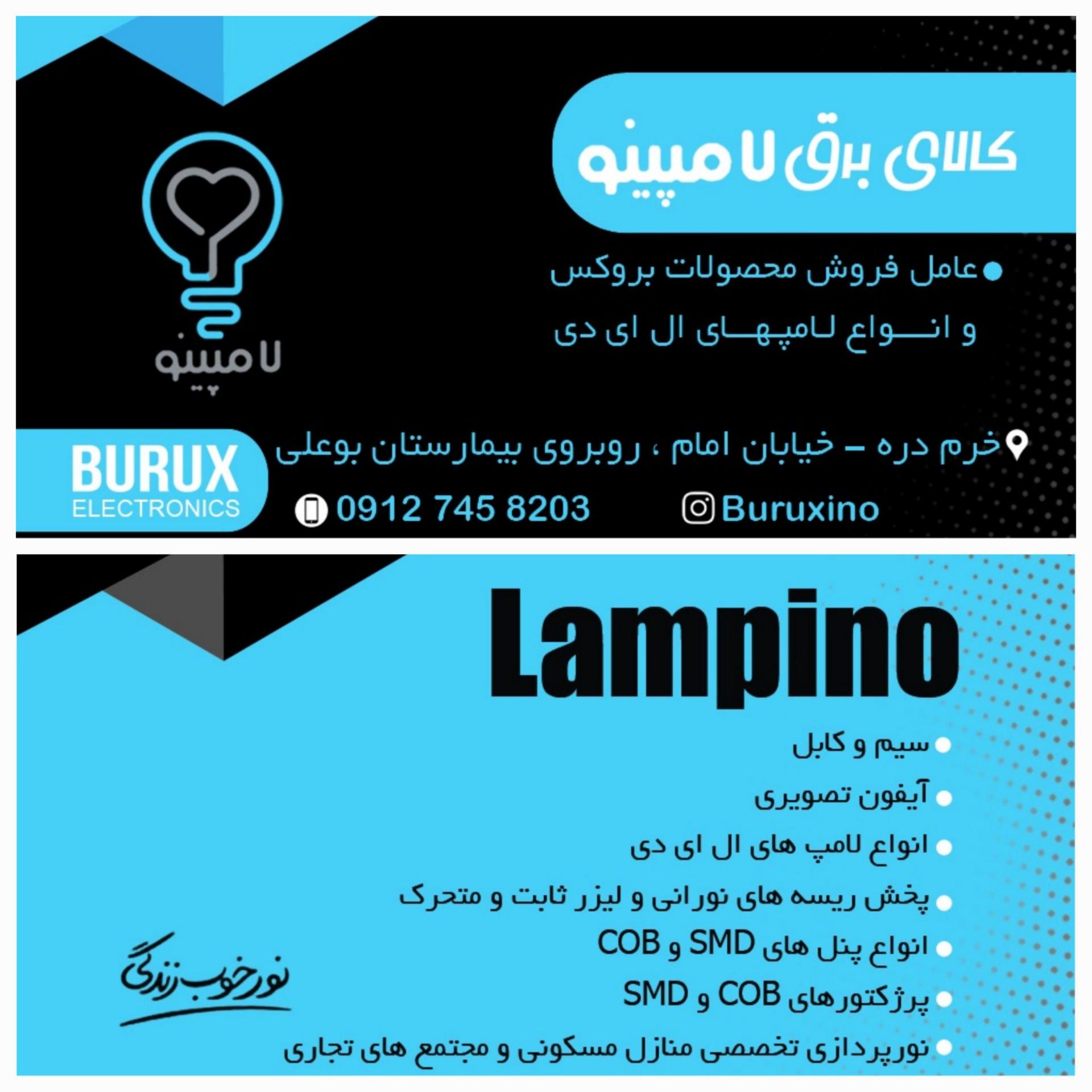 عکس کالای برق لامپینو