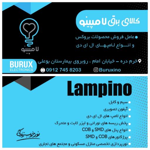 عکس کالای برق لامپینو