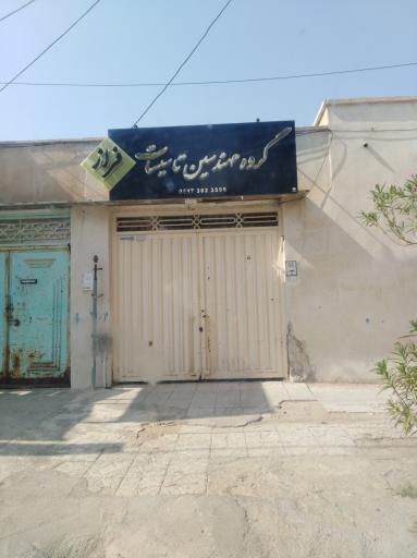 عکس گروه مهندسین فراز