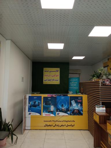 عکس کافی نت علی