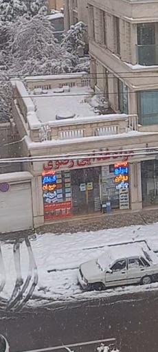 عکس مواد غذایی رضوی