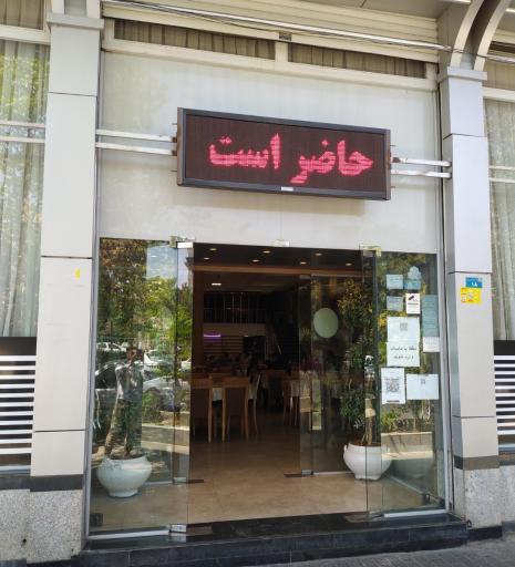 عکس چلوکبابی منصفی
