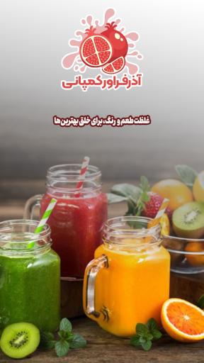 عکس بازرگانی هوشمند تامین آریایی ( آذرفراور )