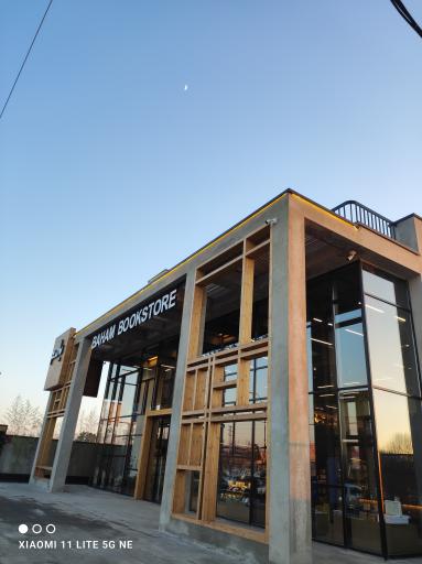 عکس کافه کتاب باهم