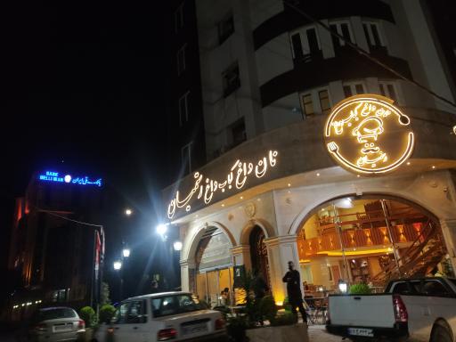 عکس کبابی رستمیان