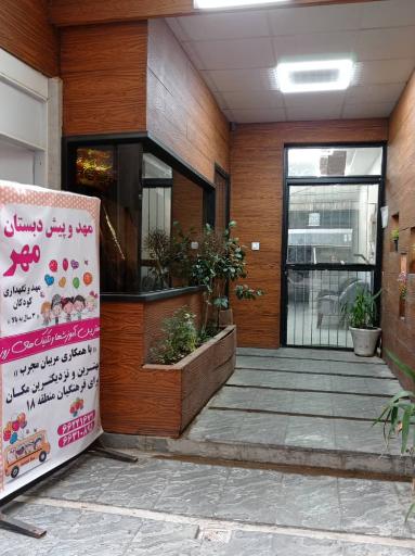 عکس آموزشگاه کامپیوتر و حسابداری کاوش مهر