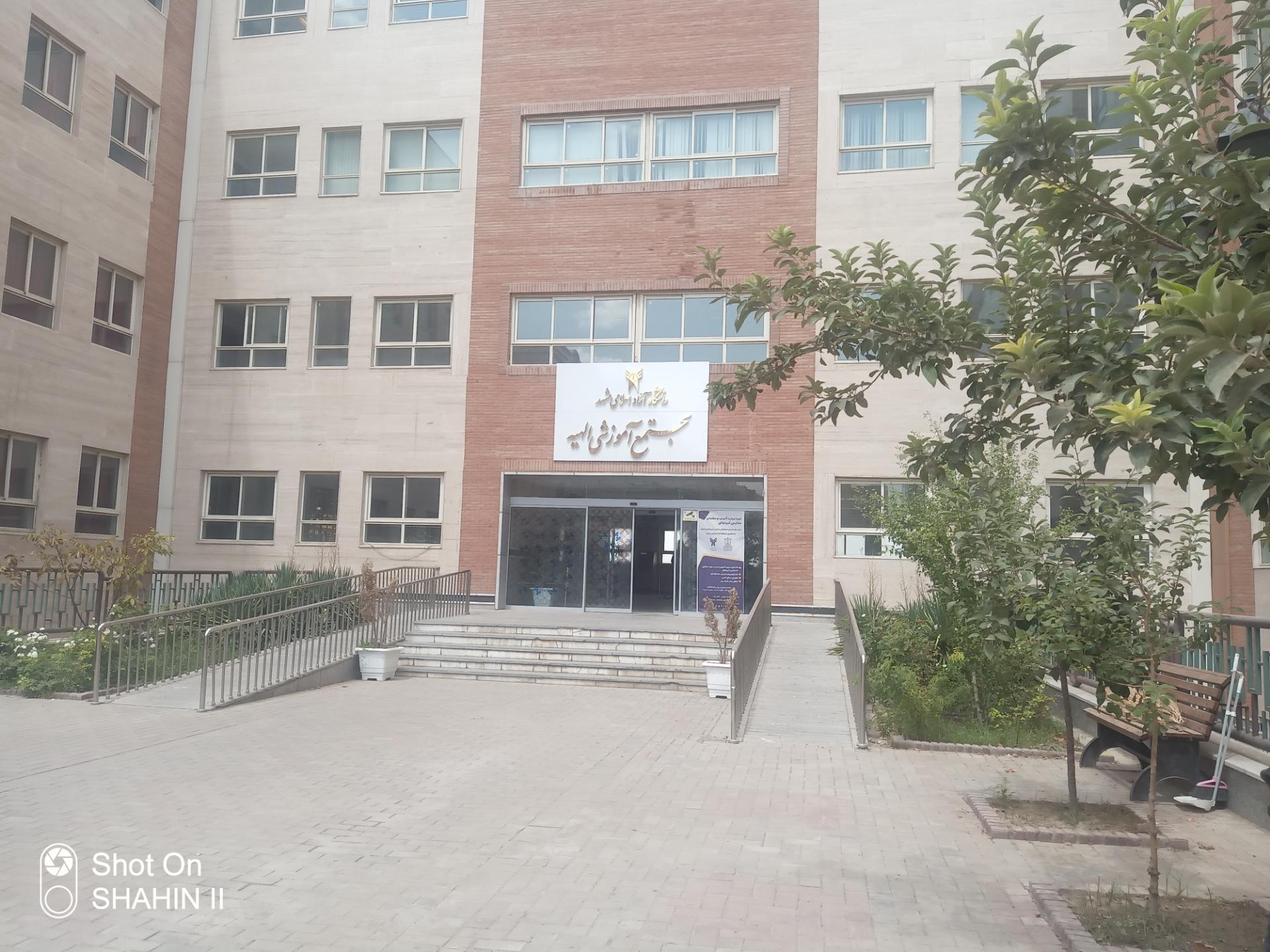 عکس مجتمع آموزشی الهیه