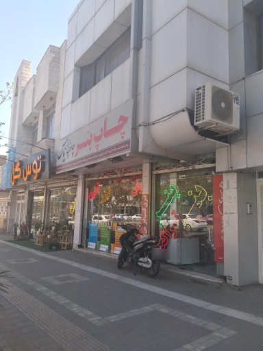 عکس چاپ یاس