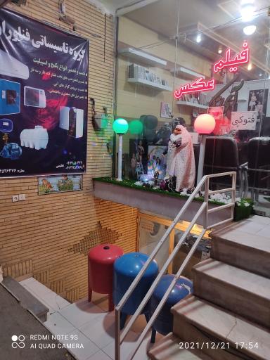 عکس تعمیرات پمپ عظیمی