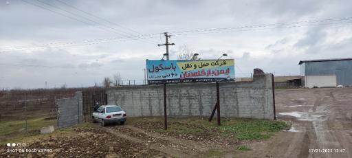 شرکت حمل و نقل ایمن بار گلستان