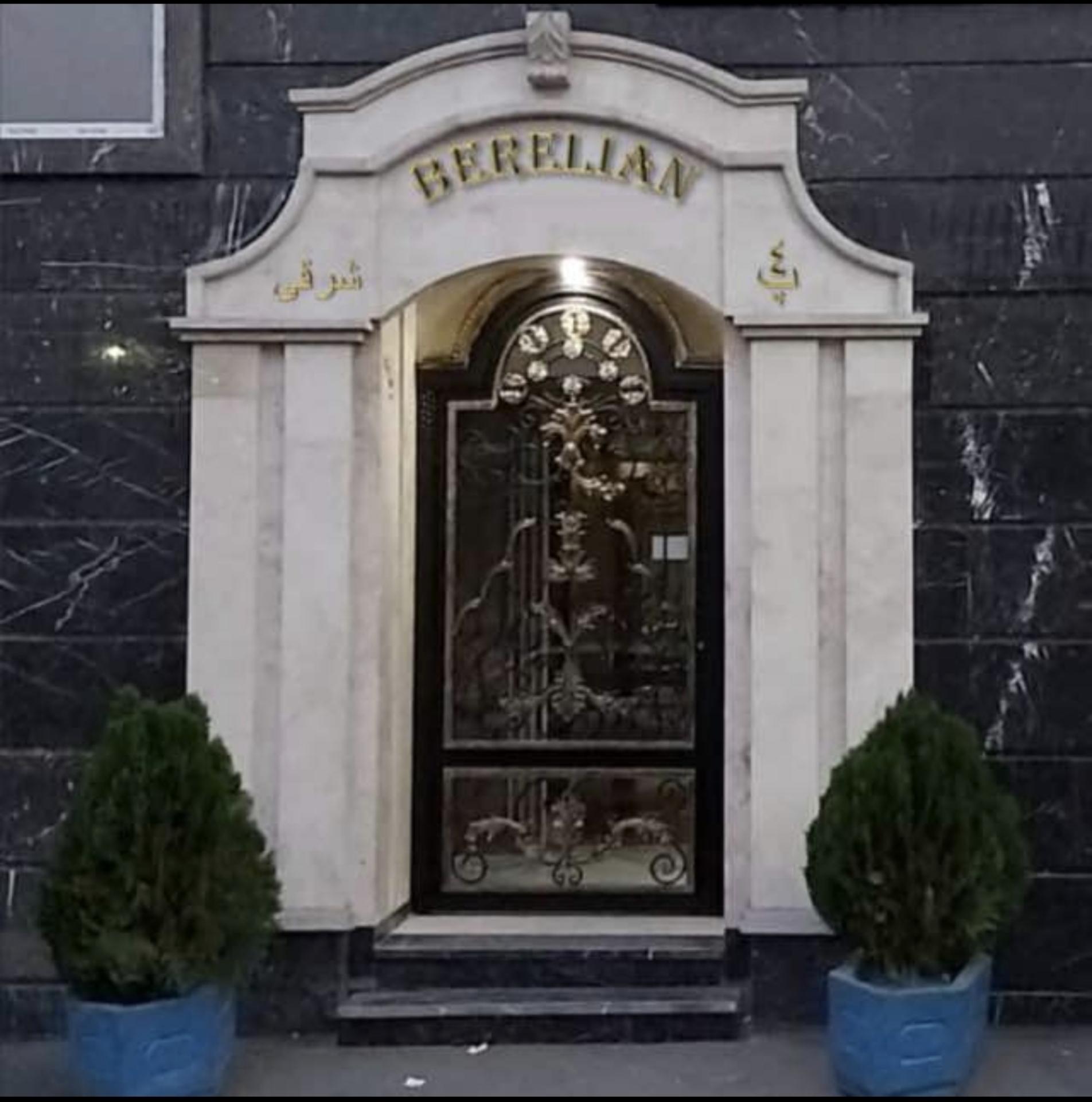 عکس مجتمع مسکونی برلیان