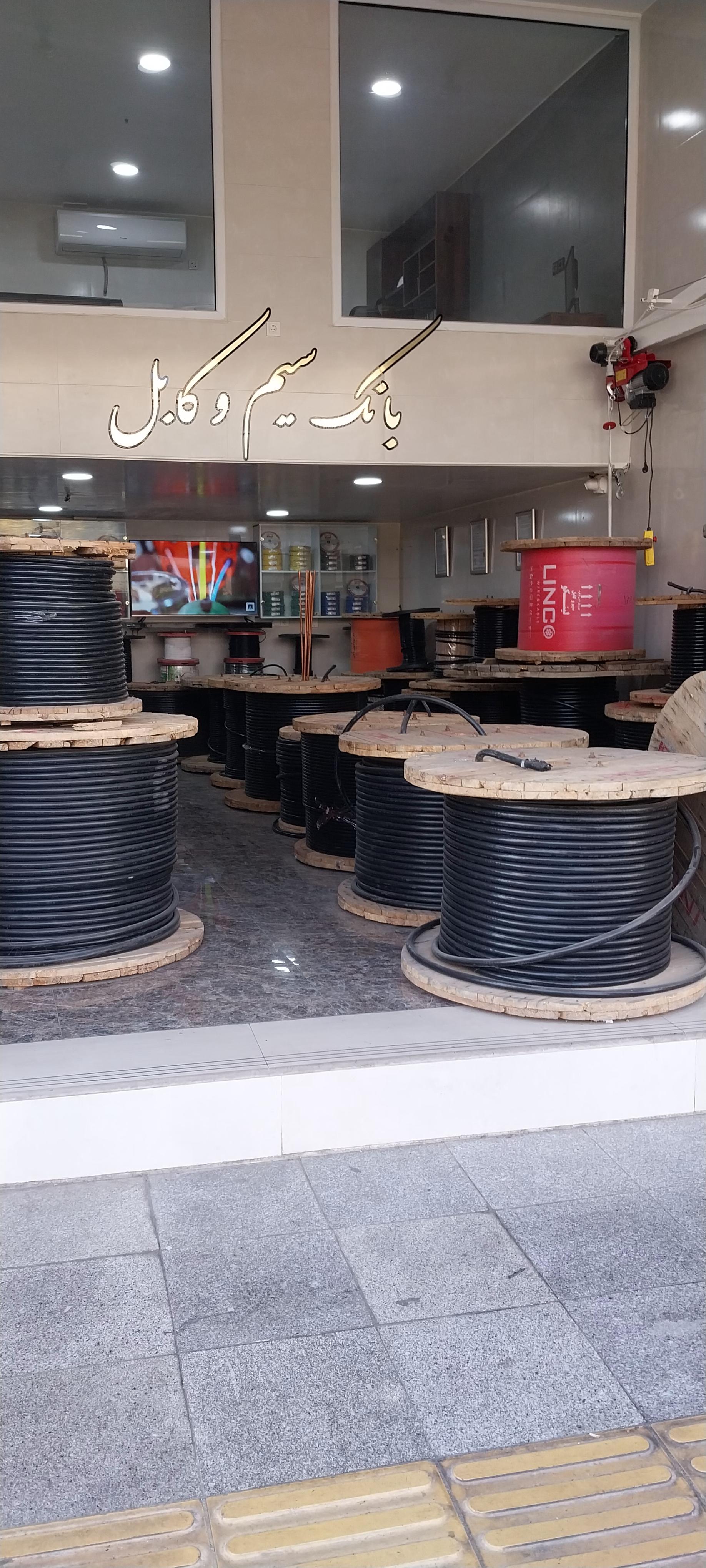 عکس بانک سیم و کابل