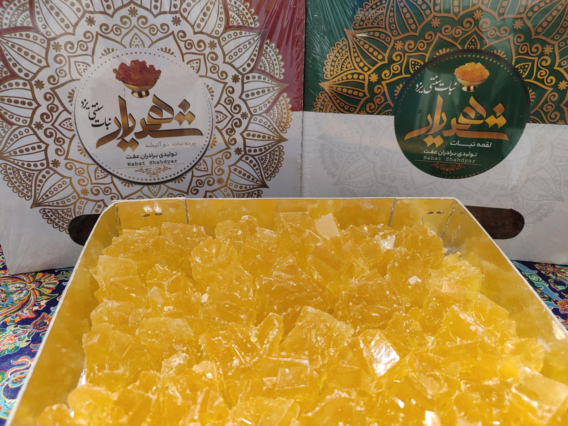 عکس سوغات سرای یزد